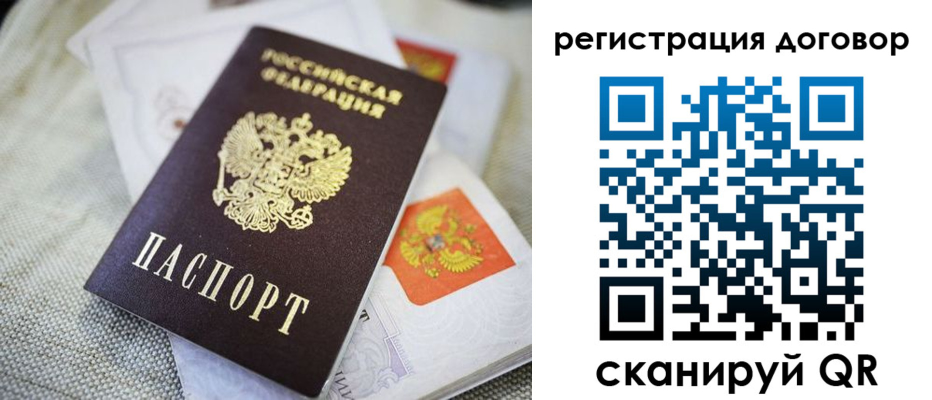 прописка для военкомата в Кстово