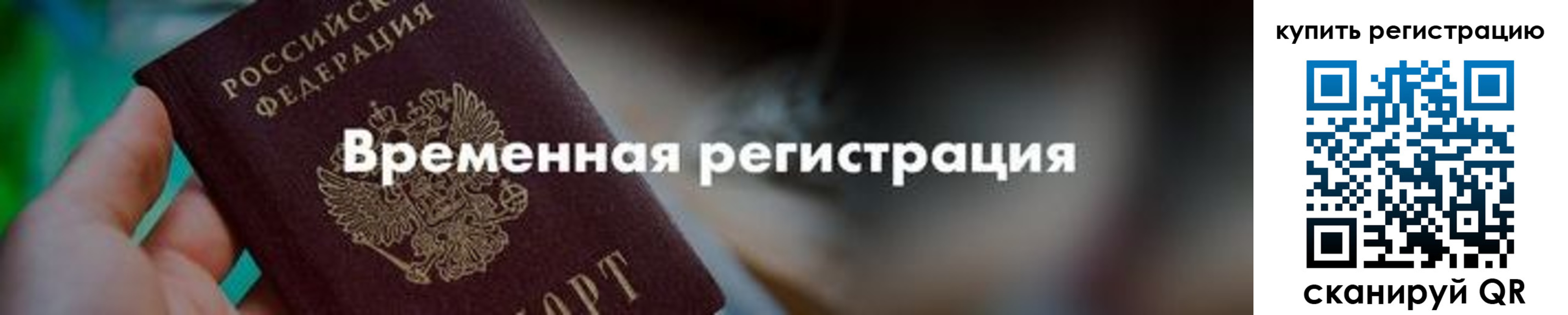 миграционный учет в Кстово