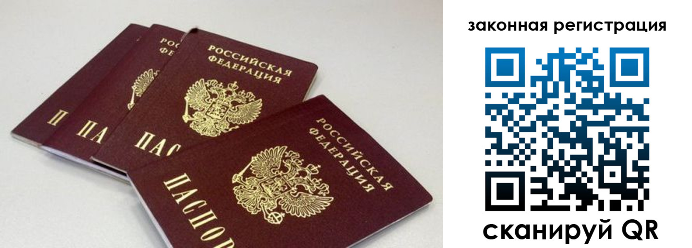 временная регистрация в Кстово