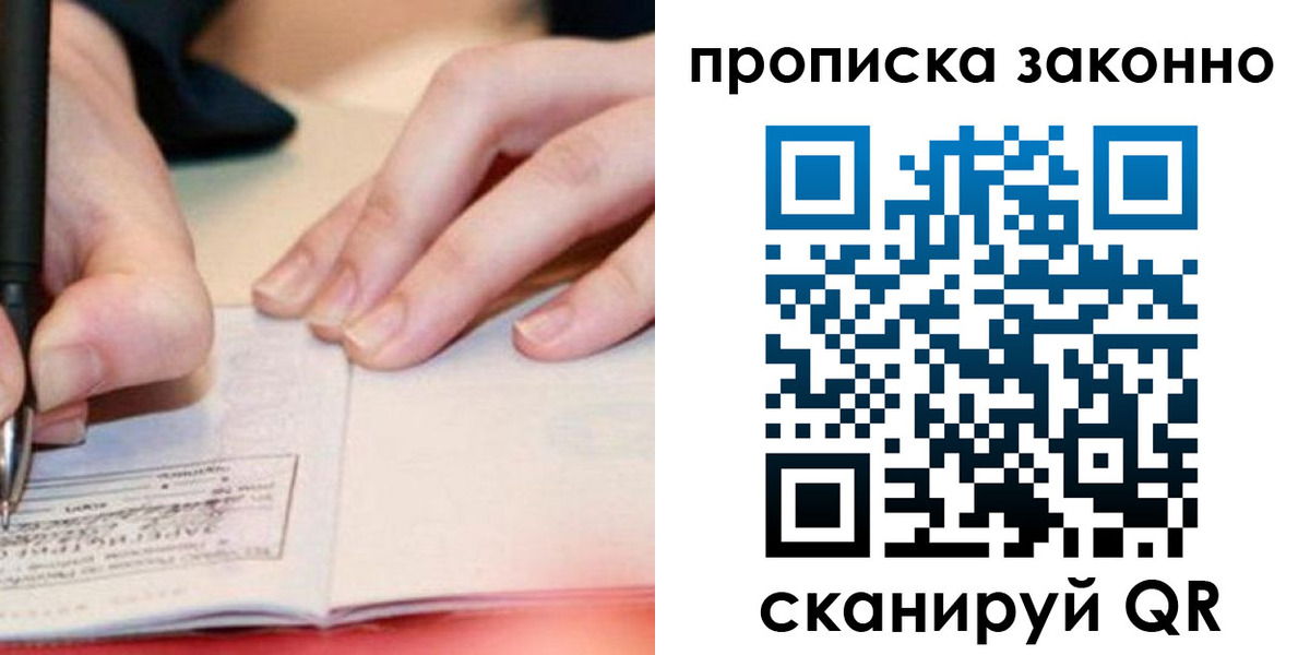 прописка иностранных граждан в Кстово