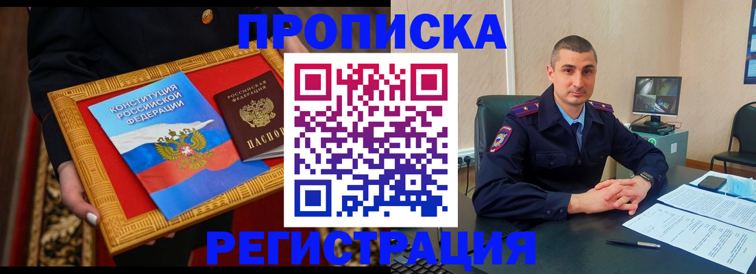 прописка для школы в Кстово