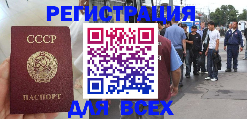 прописка паспорт в Кстово